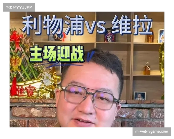 维拉四轮仅一胜争冠希望渺茫中场伤病潮成主因